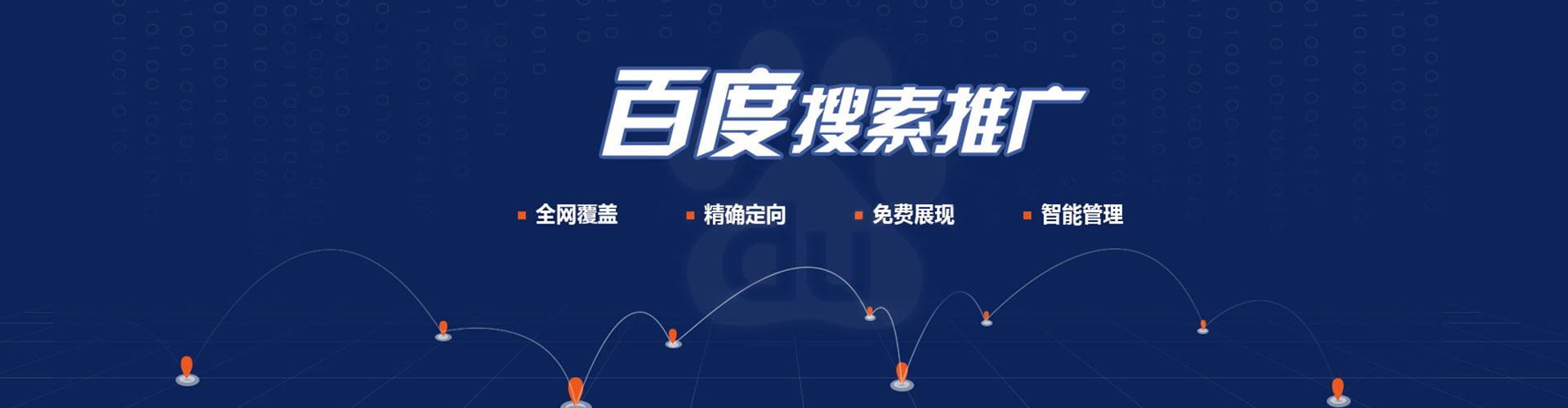 徽州信息流广告